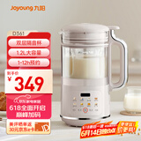 九阳破壁机1.2L家庭容量豆浆机 双层降噪隔音杯浆预约时间可做奶茶一键清洗全自动榨汁机料理机D361