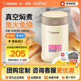 象印（ZO JIRUSHI） 焖烧杯壶罐进口不锈钢大容量保温饭盒婴儿宝宝儿童外出EAE/FCE EAE50-奶白色- 500ml