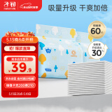 子初婴儿护理垫（铂金装）一次性隔尿垫宝宝护理垫床单60片33*45cm