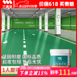 三青水性地坪漆水泥地家用地面漆室内外地板防水耐磨地平漆标准绿套装