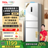 TCL 260升V5三门三温区一级变频节能家用电冰箱白色风冷无霜出租房小户型超薄国家补贴R260V5-C