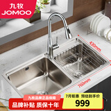 九牧（JOMOO）厨房水槽304不锈钢双槽大容量洗菜盆洗碗池 06214双槽+33098双控抽拉龙头
