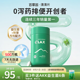 百草园妈妈花园清清片60粒 便秘清肠排毒通便 膳食纤维 肠胃益生菌