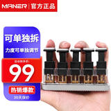 曼尔乐器MFX5手指练习器吉他指力器钢琴练指器手指乐器配件 