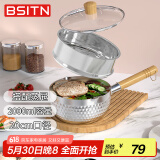 BSITN雪平锅不锈钢奶锅带蒸笼不粘锅20厘米小汤锅婴儿辅食锅牛奶锅5458