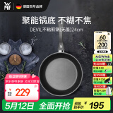 WMF福腾宝煎锅家用不粘锅煎盘煎蛋锅牛排锅Devil平底锅24cm厨房好物