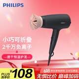 飞利浦（PHILIPS）电吹风机 3系小花筒 大功率速干负离子护发 小花筒 微暮黑  可折叠家用 
