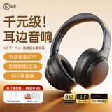 iKF T1【升级APP】头戴式蓝牙耳机无线有线手机电脑带麦克风头戴耳麦游戏电竞降噪耳机超长待机 雅典黑-升级版+App智联+120H续航
