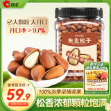 洽洽坚果进化论东北松子500g 罐装原味手剥孕妇儿童休闲零食带壳坚果