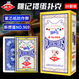 姚记扑克牌掼蛋专用969高颜值斗地主卡牌桌游戏德州扑克牌纸牌10副装