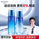 温碧泉（WETHERM）套装护肤品补水保湿清爽好吸收新活泉组合套装护肤送礼妈妈女友 【两件套】水+乳