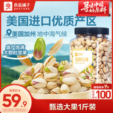 良品铺子开心果500g 每日坚果干果家庭囤货休闲零食中秋送礼团购大罐装