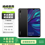 华为畅享9 二手华为手机 智能手机 备用机 二手手机 手机华为 幻夜黑 4GB+64GB