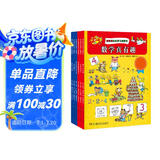 斯凯瑞快乐学习启蒙书（套装全6册）