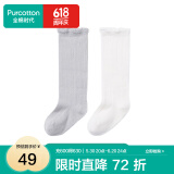 全棉时代幼儿新生儿长筒棉袜宝宝袜子护膝防风舒适暖腿 白色+浅灰（抗菌长筒）） 13cm