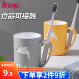 美丽雅漱口杯2个刷牙杯子成人儿童家用加厚便捷洗漱牙缸杯学生情侣套装