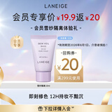 兰芝雪纱丝柔防晒隔离乳40号 10ml（老款）有效期至2026年6月