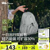 蕉下（beneunder）双肩包女包背包小型轻便书包登山包旅行运动通勤包礼物送女生灰
