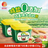 欣和葱伴侣减盐豆瓣酱300g 0%添加防腐剂 六月香原酿酱蘸酱下饭酱 300g*2