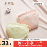 十月结晶如厕训练裤男女宝宝婴儿透气尿布裤隔尿裤可洗裤戒尿不湿 女宝纯色【14-24个月 12-16KG】 2条装