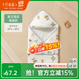 十月结晶新生婴儿抱被初生儿包被春夏产房宝宝睡袋包巾裹被 【玉米棉春夏双层】-夏日海岸 婴儿抱被