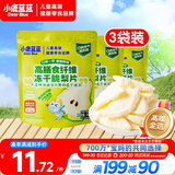 小鹿蓝蓝五一休闲零食高膳食纤维冻干脆梨片10g*3袋宝宝零食儿童零食果干