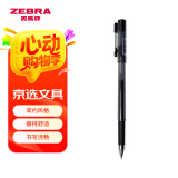 斑马牌（ZEBRA）真好中性笔 0.5mm子弹头签字笔 学生标记笔水性笔 C-JJ1 黑色 单支装
