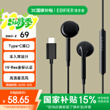 漫步者（EDIFIER）H180Plus Type-C有线耳机  在线会议耳机 Hi-Res金标认证 适用于华为小米oppo  黑色