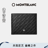 万宝龙MONTBLANC 劲黑系列时尚牛皮革8卡位钱夹 128638 礼物