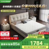 顾家家居（KUKA）乳胶床垫席梦思七区弹簧抑菌防螨面料M1016Z 5G垫plus-1.8X2.0
