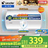 海尔出品统帅 40升电热水器储水式2200W速热保温家用大水量国家补贴15%专利防电墙租房优选LC2