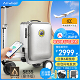 Airwheel爱尔威电动行李箱可骑行智能拉杆箱可坐代步旅行箱可登机20英寸