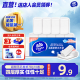 维达（Vinda）无芯卷纸超韧4层78克实芯手纸厕纸卫生纸巾实惠装家用 4层 78g/卷*10卷