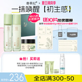 善草纪玻尿酸补水保湿水乳 三代茉莉细腻毛孔护肤抗皱紧致百亿补贴券 高保湿套装】水乳霜-送喷雾
