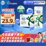 舒化 伊利无乳糖牛奶 低脂型220ml*8盒 礼盒装 适合乳糖不耐受
