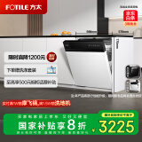 方太熊猫洗碗机 V6系列嵌入式家用 17套大容量 100℃蒸汽除菌02-B-V6【以旧换新国家补贴】