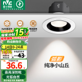 雷士（NVC）射灯led防眩超薄筒灯嵌入式天花灯网红小山丘背景墙客厅卧室孔灯 力荐！-弧影Ra98-7W暖白光开孔75