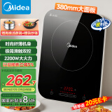 美的（Midea）电磁炉电陶炉 家用大功率 2200W 恒匀火技术 智能定时  火锅炒菜套装微晶面板 政府补贴C22-WH2237