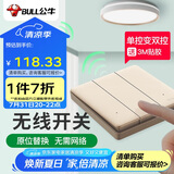 公牛（BULL）无线遥控免布线开关三开双控面板套装1个主开关+1个随意贴 金色