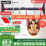 曼迪卡威（Mdikawe）单杠引体向上器成人家用儿童室内单杆门框免打孔健身器材秋千 三代DK自锁/安装距离120-150CM 配吊环/实测承重850斤
