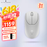 外星人（Alienware）Pro专业版畅玩黑神话轻量化电竞鼠标 家用双模游戏鼠标 超长续航 2.6wDPI 小于60g 白色