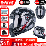 LS2摩托车头盔男女全盔四季赛车防雾3C跑盔卡丁车四季安全帽FF358 灰-狼狼图腾(赠防雾贴+头套) L(建议55-56头围）
