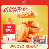逮虾记 鳕鱼排128g/盒儿童营养早餐半成品虾排虾饼空气炸锅海鲜预制菜