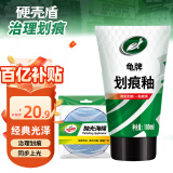 龟牌（Turtle Wax）划痕蜡汽车蜡车漆划痕修复神器漆面刮痕补漆抛光蜡汽车用品110801