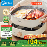 美的（Midea）火锅专用锅 电火锅 鸳鸯锅  电煮锅多功能锅分体式家用电热锅涮肉锅多用途锅MC-HGS303002