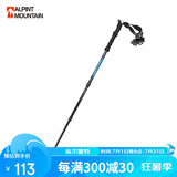 ALPINT MOUNTAIN户外登山杖碳素碳纤维内锁三节徒步登山爬山装备徒步防滑手杖