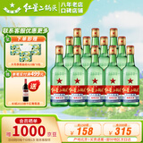 红星二锅头白酒清香型 绿瓶大二纯粮高度北京产地 口粮酒节日送礼 65度 500mL 12瓶 原箱