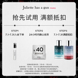 佩枪朱丽叶青梨狂想1.7ML法国进口香水【非卖品】【返回购券】