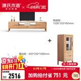 源氏木语全实木电视柜北欧风橡木地台柜现代简约矮柜客厅地柜储物收纳柜子 原木色1.5米电视柜+Y90M01矮边柜 整装