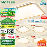 雷士（NVC）吸顶灯智能客厅灯已接入米家APPLED照明灯饰柠梦S舒适光 包安装